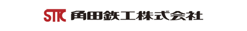 角田鉄工株式会社